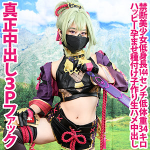 【小柄】れいにゃ- 亜愛安威コスプレ撮影会