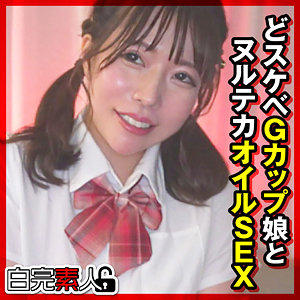 【バック】まいなちゃん 3- 白完素人