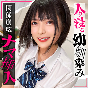 【パイパン】ゆみ- しろうとまんまんお泊り