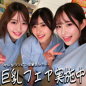 【中出し】ひなちゃん＆さらちゃん＆りなちゃん- 素人ムクムク-神-