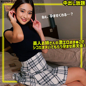 【中出し】あさひさん- 素人ムクムク-ゲノム-