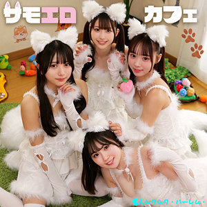 【コスプレ】Kちゃん＆Nちゃん＆Fちゃん＆Mちゃん- 素人ムクムク-ハーレム-