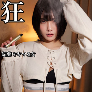 【美乳】HIMARI- 素人ムクムク-クスリ-