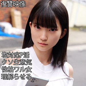 【アクメ・オーガズム】HINANO- 素人ムクムク-塩PP-
