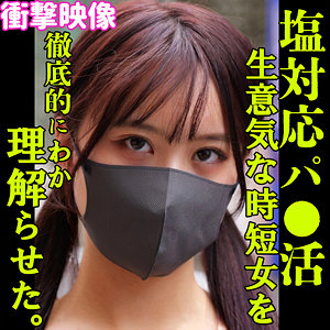 【アクメ・オーガズム】ARINA- 素人ムクムク-塩PP-
