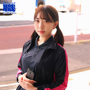 【即ハメ】ひなのさん- 素人ムクムク-職-