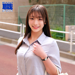 【巨乳】ゆいなさん- 素人ムクムク-職-