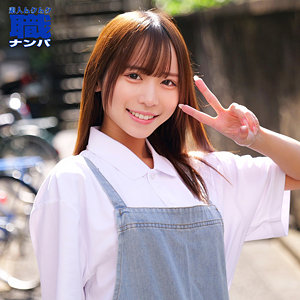 【ナンパ】りりかさん- 素人ムクムク-職-