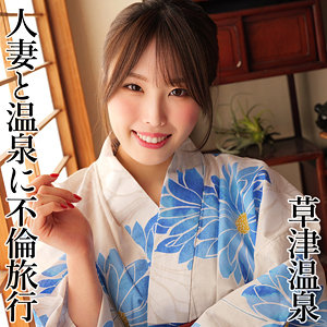 【淫乱・ハード系】AMI- 素人ムクムク-X-