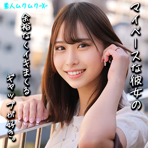 【中出し】かりんちゃん- 素人ムクムク-X-