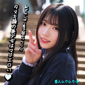 【フェラ】みなみちゃん- 素人ムクムク-X-