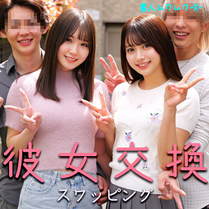 【中出し】かりんさん＆なのはさん- 素人ムクムク-X-