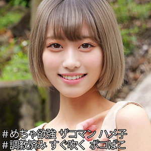 【アクメ・オーガズム】りおちゃん- 素人ムクムク-X-