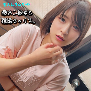 【アクメ・オーガズム】MAO- 素人ムクムク-X-