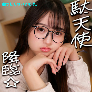 【アクメ・オーガズム】なつぽ- 素人ムクムク-X-