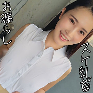 【アクメ・オーガズム】さくらさん- 素人ムクムク-X-