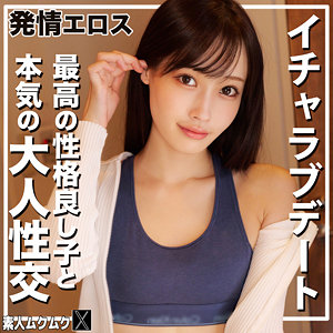 【アクメ・オーガズム】てんねんちゃん- 素人ムクムク-X-