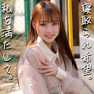【人妻・主婦】りあさん- 素人ムクムク-人妻-