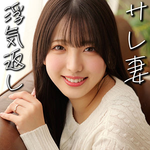 【アクメ・オーガズム】さらさん- 素人ムクムク-人妻-