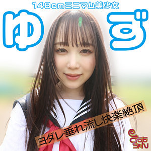 【中出し】ゆず- すももちゃん