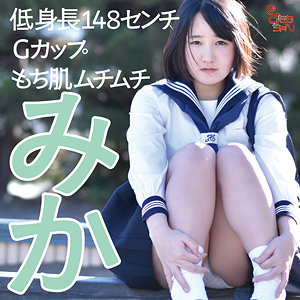 【中出し】みか- すももちゃん