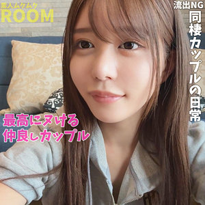 【カップル】A＆L- 素人ムクムク-ROOM-