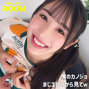 【ハメ撮り】ゆいかちゃん- 素人ムクムク-ROOM-