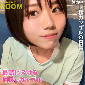 【中出し】R- 素人ムクムク-ROOM-