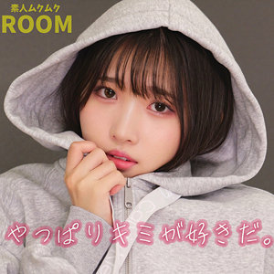 【中出し】ひかりちゃん- 素人ムクムク-ROOM-
