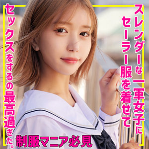 【ギャル】Aちゃん- 無垢