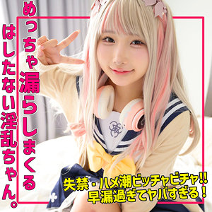 【淫乱・ハード系】kanaちゃん- 素人ムクムク-痴-