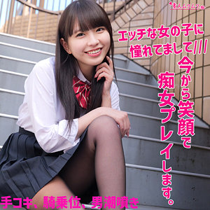 【男の潮吹き】こはるちゃん- 素人ムクムク-痴-
