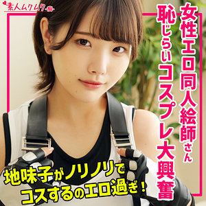 【アクメ・オーガズム】Rさん- 素人ムクムク-痴-