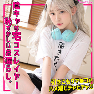 【潮吹き】honokaちゃん- 素人ムクムク-痴-