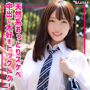 【制服】かんな- 無垢