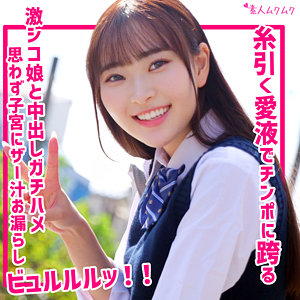 【フェラ】美奈- 無垢