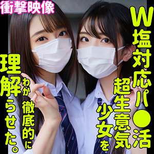 【手コキ】しおり＆ののか- 素人ムクムク-塩-