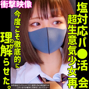 【中出し】RIHO 2- 素人ムクムク-塩-