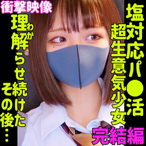 【潮吹き】RIHO 3- 素人ムクムク-塩-