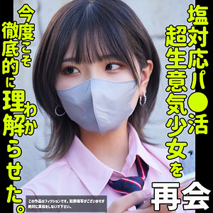 【淫乱・ハード系】ハルナ2- 素人ムクムク-塩-