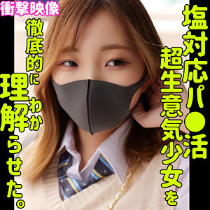 【デカチン・巨根】アミナ- 素人ムクムク-塩-