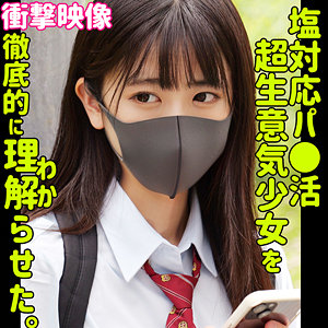 【アクメ・オーガズム】アズサ- 素人ムクムク-塩-