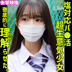 【中出し】つぼみ- 素人ムクムク-塩-