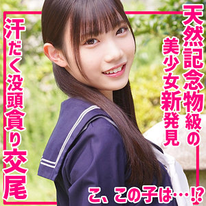 【女子校生】かなえちゃん- 素人ムクムク-夢中ver2.0-