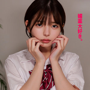 【淫乱・ハード系】Yちゃん- 素人ムクムク-夢中ver2.0-