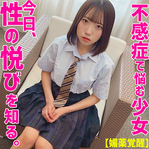 【中出し】ひなさん- 素人ムクムク-夢中ver2.0-