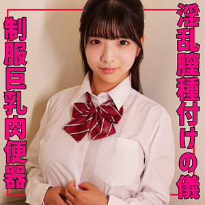 【淫乱・ハード系】ゆらちゃん- 素人ムクムク-夢中ver2.0-