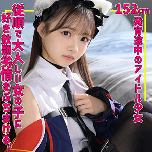 【アクメ・オーガズム】めるちゃん- 素人ムクムク-夢中ver2.0-