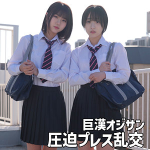 【中出し】リク＆ミコ- 素人ムクムク-W-