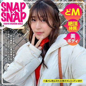 【長身】ゆず- SNAP×SNAP